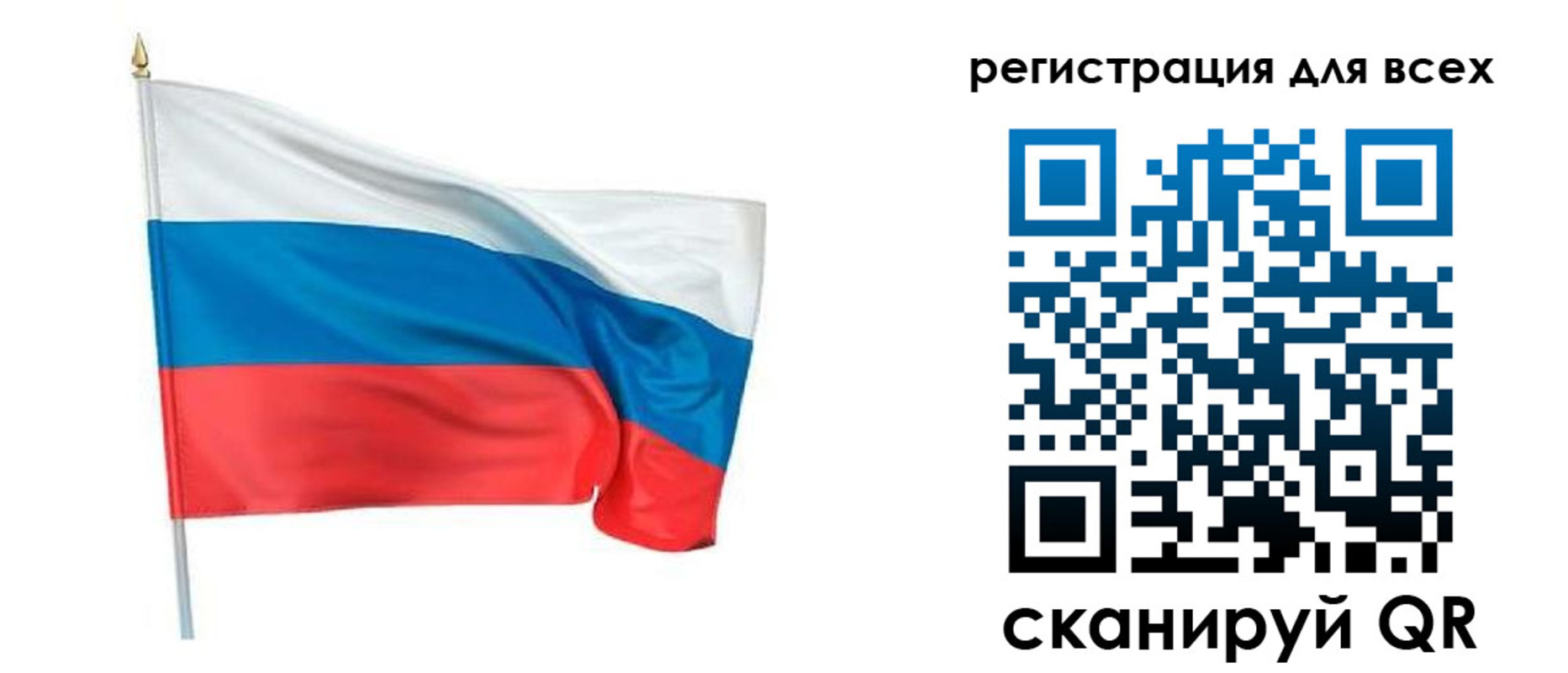 прописка 2025 в Катайске