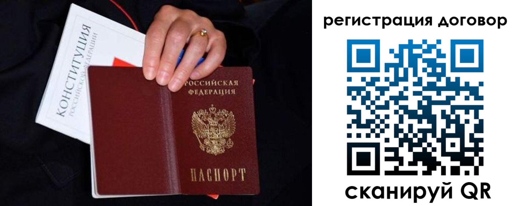 временная регистрация собственник в Катайске