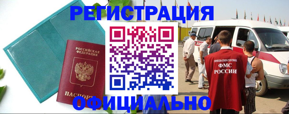временная регистрация для всех в Катайске