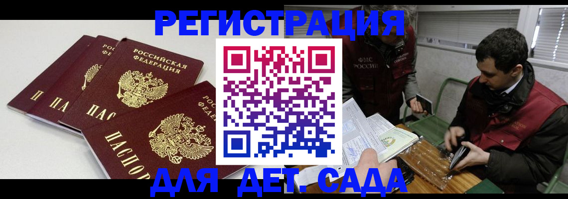 прописка гарантия в Катайске