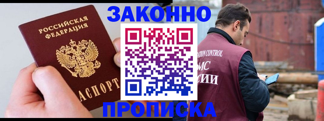 миграционный учет в Катайске