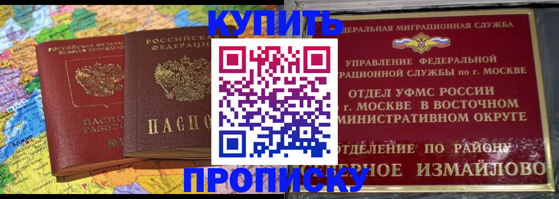 временная регистрация для всех в Катайске